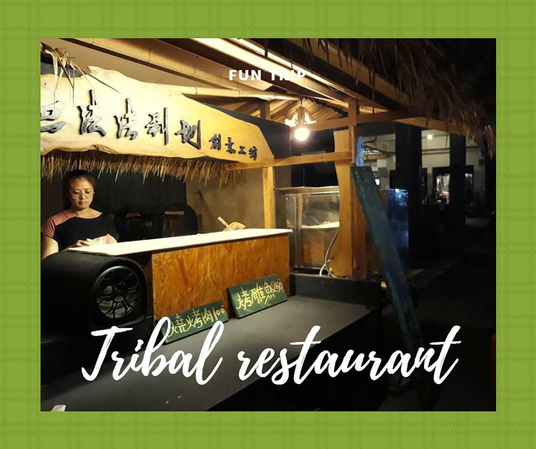 Fun Trip - 去旅行親子友善民宿 L 附設汽機車租賃行程建議 L Taitung Bagian luar foto